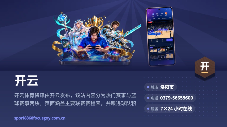 初识开云